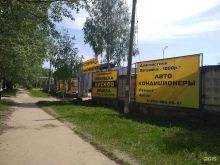 Авторемонт и техобслуживание (СТО) Автосервис в Новомосковске