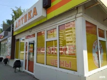 Аптеки Аптека низких цен в Омске