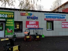 Центр Красок НТ, Носова, 85 