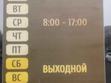 торговая компания Мт-Холдинг в Благовещенске