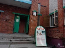 эзотерический магазин Аура в Чебоксарах