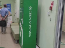 постамат СберЛогистика в Королёве