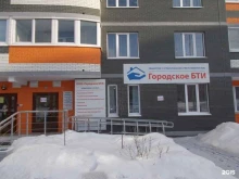 Геодезические работы Городское БТИ в Ижевске