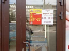 Сибирская птица, улица Трегубенко, 55Б 