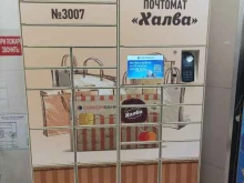 почтомат Халва в Сыктывкаре