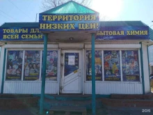магазин бытовой химии Хозяюшка в Иркутске