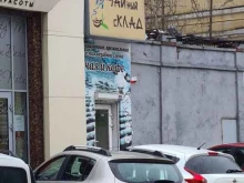 магазин Чайный Склад в Ростове-на-Дону