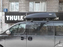 официальный представитель Thule Магазин автобагажников и фаркопов в Новосибирске