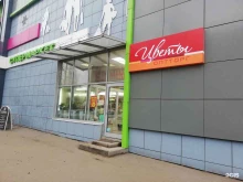 цветочный магазин ЦветОпт в Ярославле