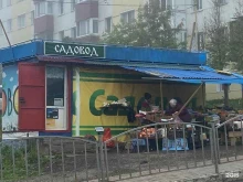 магазин Садовод в Холмске