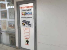 Люкспринт, Лобненский бульвар, 9 
