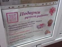 Подарочная упаковка Магазин подарков в Чите