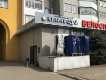 комиссионный магазин Купи-Продай в Казани