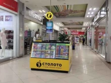 киоск по продаже лотерейных билетов Столото в Барнауле