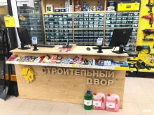 магазин строительных и отделочных материалов Строительный двор в Тюмени