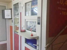 сеть ломбардов Ломбард Золотко в Саратове