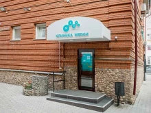 клиника здоровья Медси в Перми