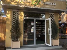 магазин Травы Кавказа в Геленджике