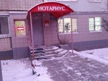 Нотариус Губкин Р.С., бульвар 30 лет Победы, 74 