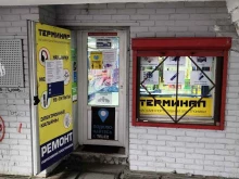 магазин портативной электроники Терминал в Абакане