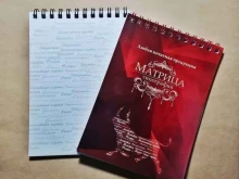 типография Матрица в Бийске