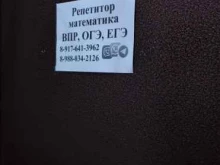 Учебный центр подготовки школьников, проспект Ленина, 98 
