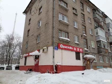 магазин алкогольных напитков Бристоль в Череповце