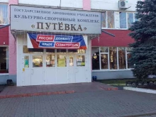 Библиотеки Снежская поселенческая библиотека в Брянске