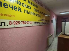 ремонтная мастерская Remking в Люберцах