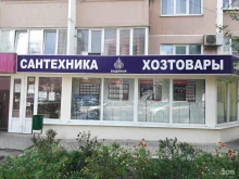 магазин Водяной в Краснодаре