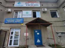 Поверка / калибровка измерительных приборов Метростандарт в Сочи