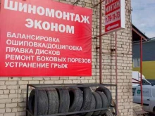 Шиномонтаж Шиномонтажная мастерская в Кирове