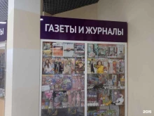 Киоски / магазины по продаже печатной продукции Магазин по продаже печатной продукции в Ставрополе