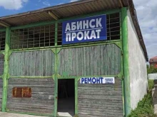 Прокат оборудования / инструментов Компания по аренде электробензоинструмента в Абинске