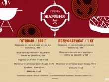 кафе Гвоздика в Саратове