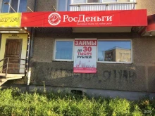 Микрофинансирование Росденьги в Каменске-Уральском
