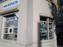 Киоски / магазины по продаже печатной продукции Роспечать в Липецке