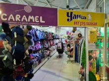 магазин развивающих игрушек Умка в Арамиле