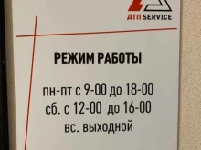 Автоэкспертиза ДТП-Сервис в Воронеже