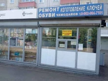 Изготовление ключей Мастерская по ремонту обуви, чемоданов и изготовлению ключей в Красноярске