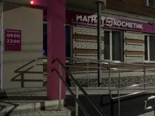 магазин косметики и бытовой химии Магнит косметик в Искитиме