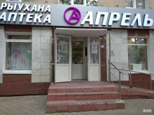 Апрель, проспект Октября, 144 