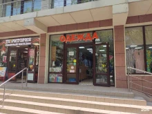 магазин Смешные цены в Сочи
