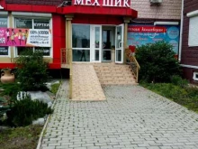магазин кожи и меха Меховой шик в Находке