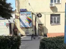 типография Истоки в Воронеже
