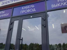 магазин Мир электрики в Вологде