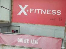 семейный фитнес-клуб X-fitness в Арамиле