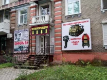 магазин мототехники Мотобуксировщики в Березниках