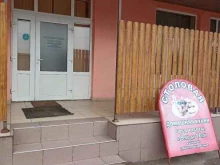 Столовые Столовая в Пятигорске