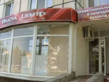 торгово-учебный центр Виста-Центр в Челябинске